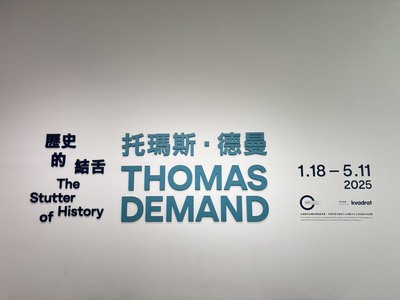 Link to 114.05.09【校外參訪】國際創作者展覽圖片