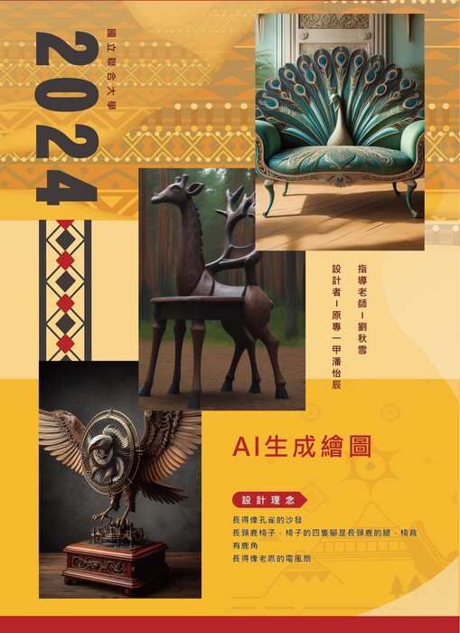 113.5.29 [Activity Series] Aboriginal Culture Week-Design Course Achievements ExhibitionImage