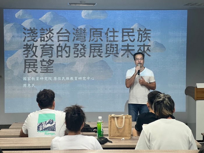 112.11.01 【講座系列】原住民族教育法精神與原住民族高等教育廣圖片