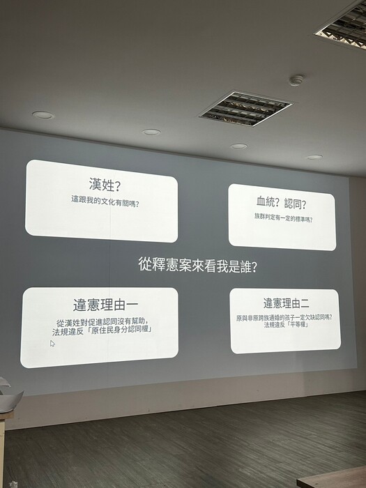 112.06.07 【文化講座】我是誰？我的身分與族群認同圖片