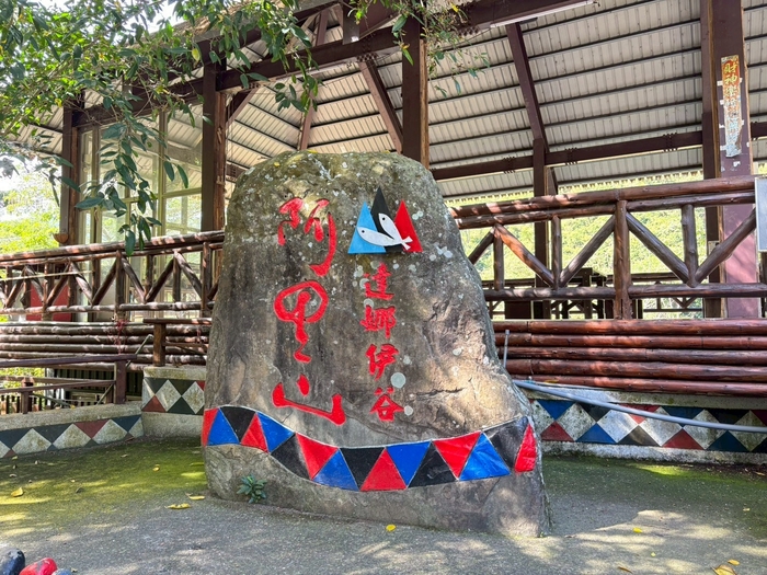 114.11.29-30【校外參訪｜走進達娜伊谷 - 部落永續發展與人文美學探索共學營】圖片