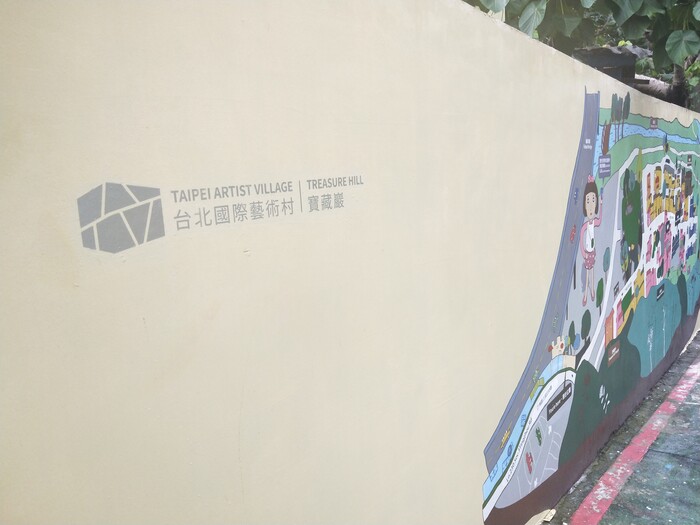 107.12【校外參訪】歲月違章：寶藏巖歷史重述展.Image